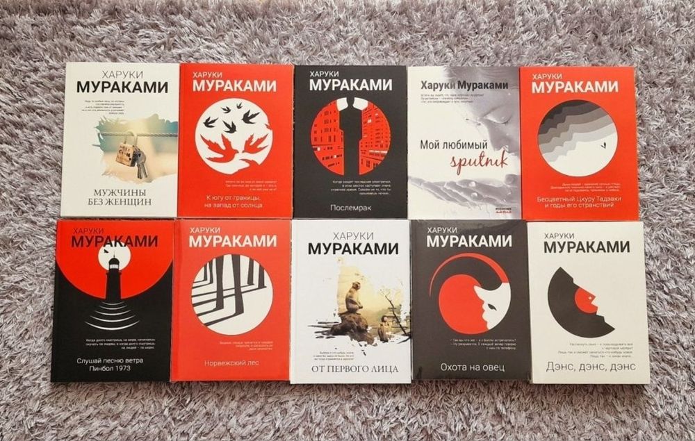 Норвежский лес. Мой любимый Sputnik. Охота на овец. Послемрак. Харуки