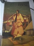 Книга Поєзіі Шевченка