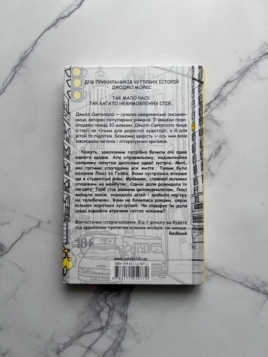 Світло, яке ми втратили Джилл Сантополо золото буктоку КСД