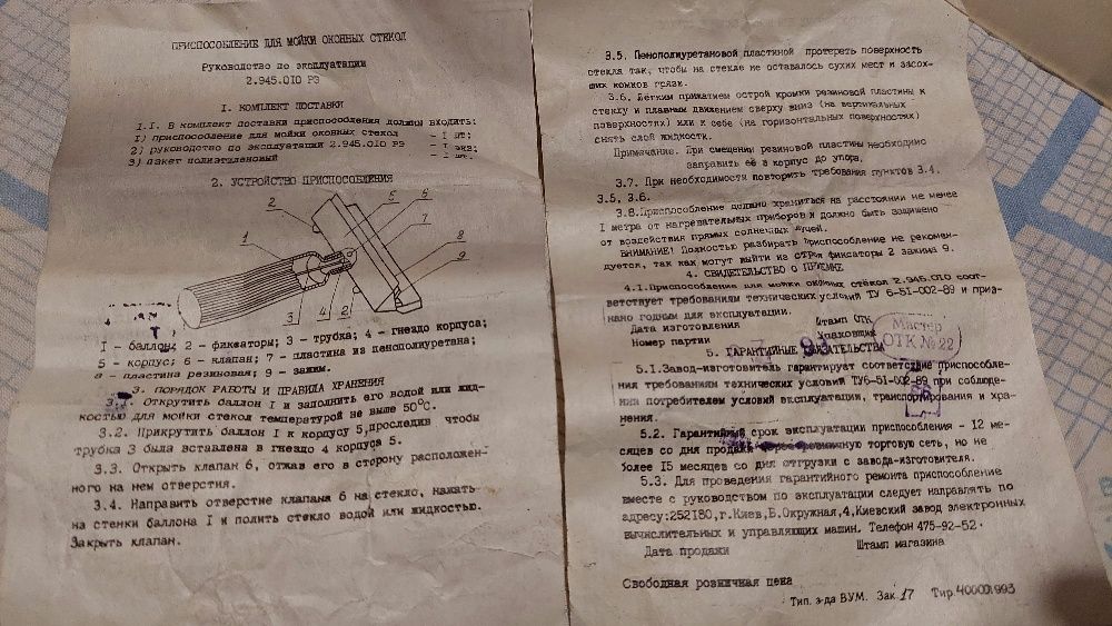 Стеклоочистители раритет