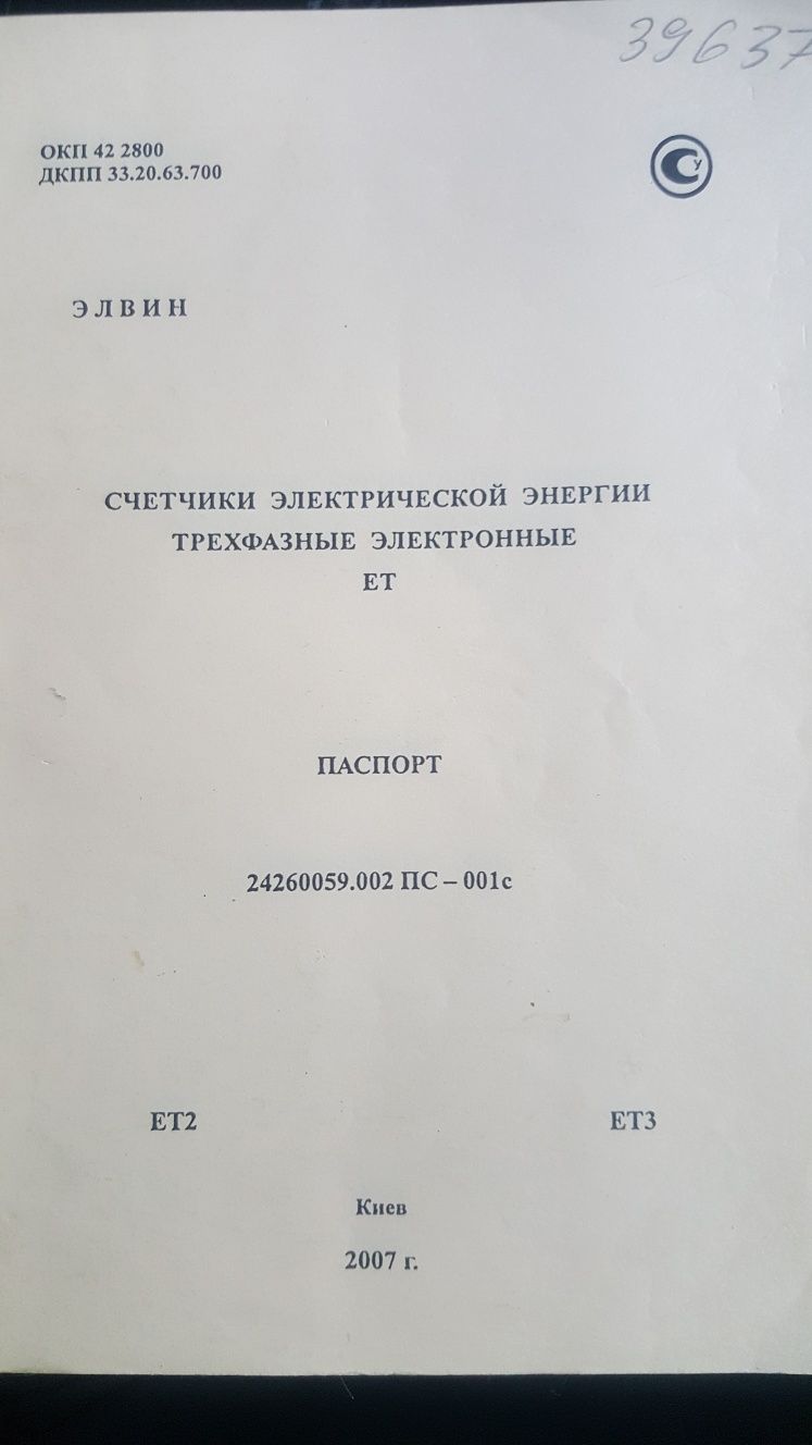 Електролічильник ЕЛВІН ET 3B6E8GLZP 3*380В 10-60A, 3-ф