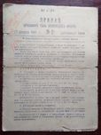Медицинская литература.1944год.