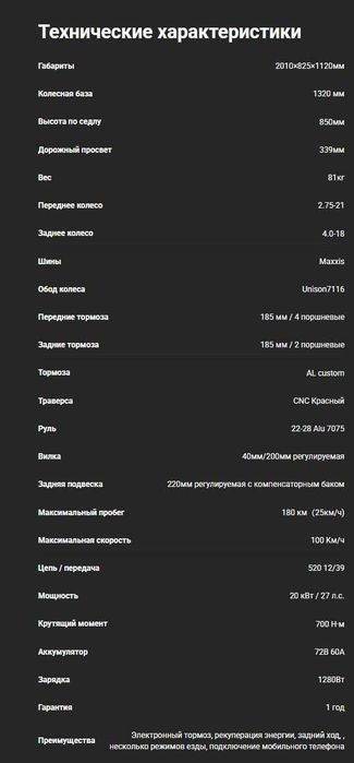 Електромотоцикл Arctic Leopard E-XT 700 72V60Ah