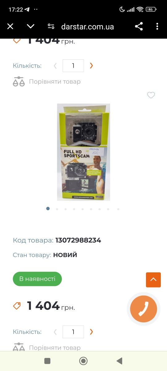 Відеокамера спортивна handsfree sportscam 100 full hd