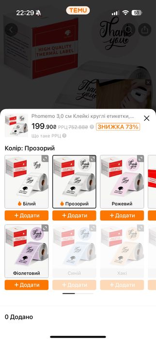 Мини принтер Фомемо М220 label maker для малого бизнеса, свечей