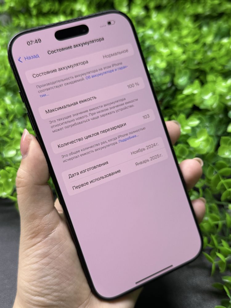 iPhone 16 Pro Max, 256Gb, Black Titanium (Neverlock) Айфон 16 Про Макс