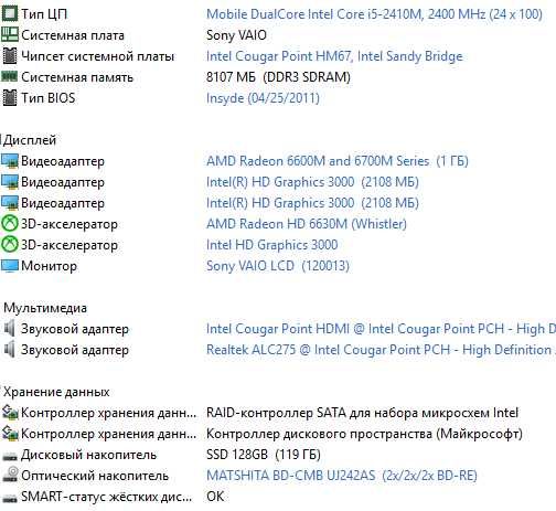 13,3 металевий І5/ОЗУ 4 г можу збільшити/SSD128 SONY батарея BPS-24