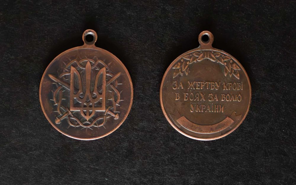 Медаль «За жертву крові в боях за волю України»