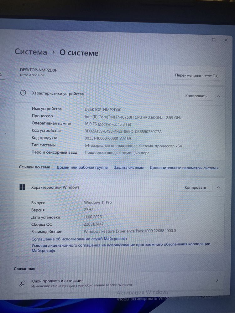 17 ДЮЙМІВ Acer Nitro 5 AN517-52 i7 ИГРОВОЙ НОУТ