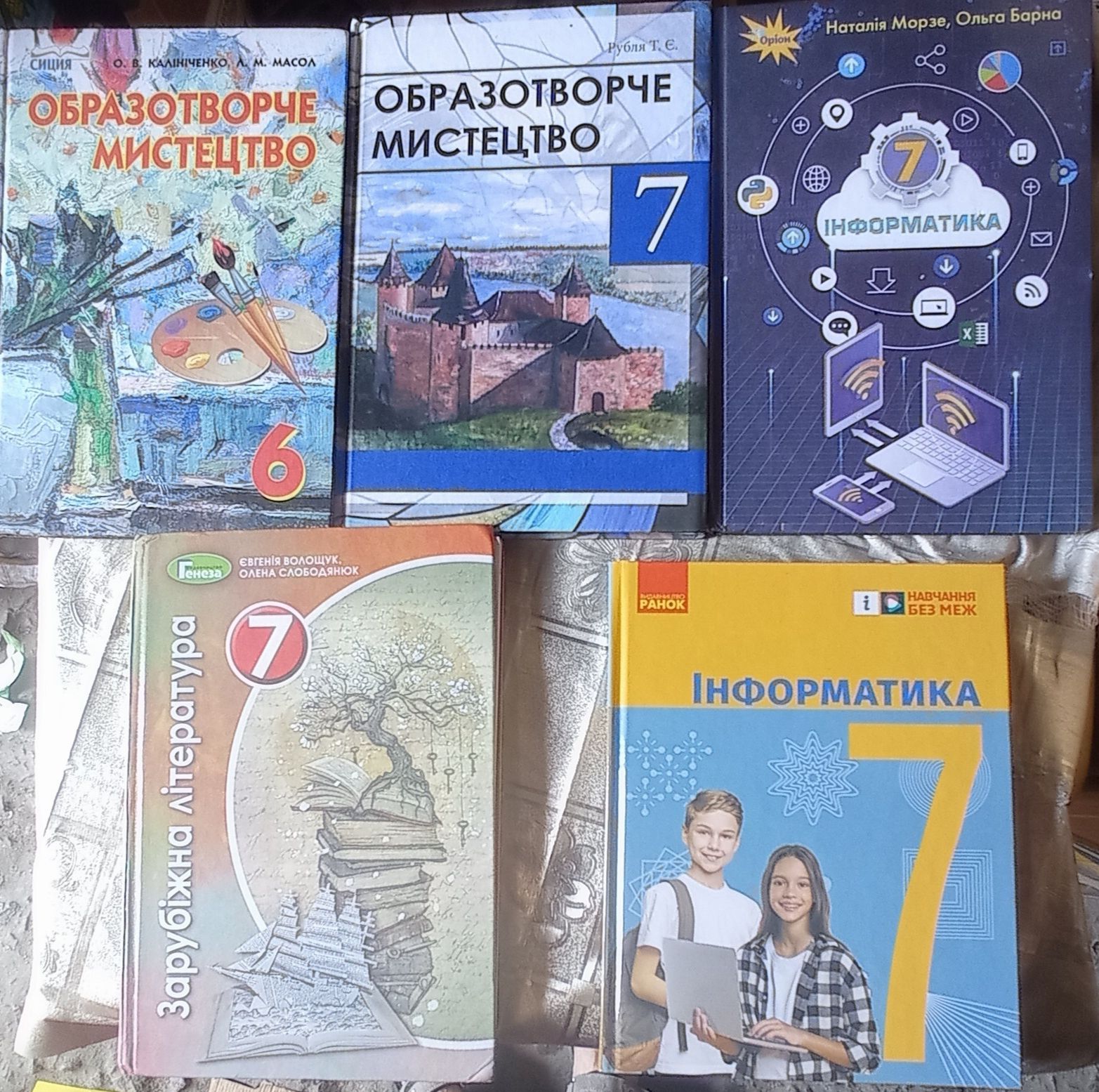 Продам підручники 6-7 клас. Єтика. Зарубіжна література.Інформатика