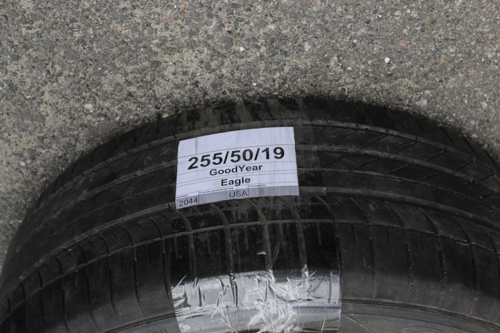 Резина GoodYear Eagle 255/50/R19 Лето Пара