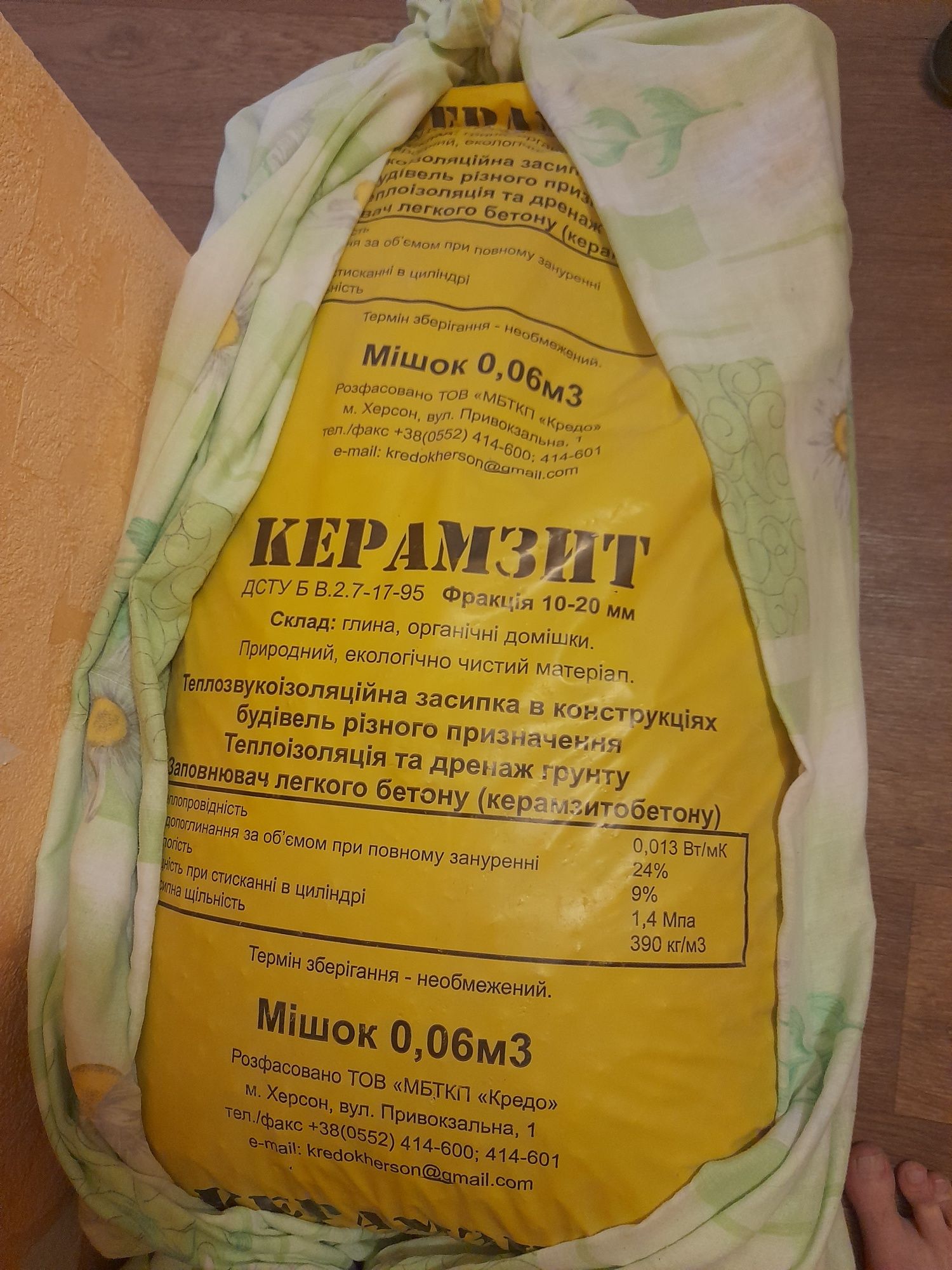 Продам мешок керамзита