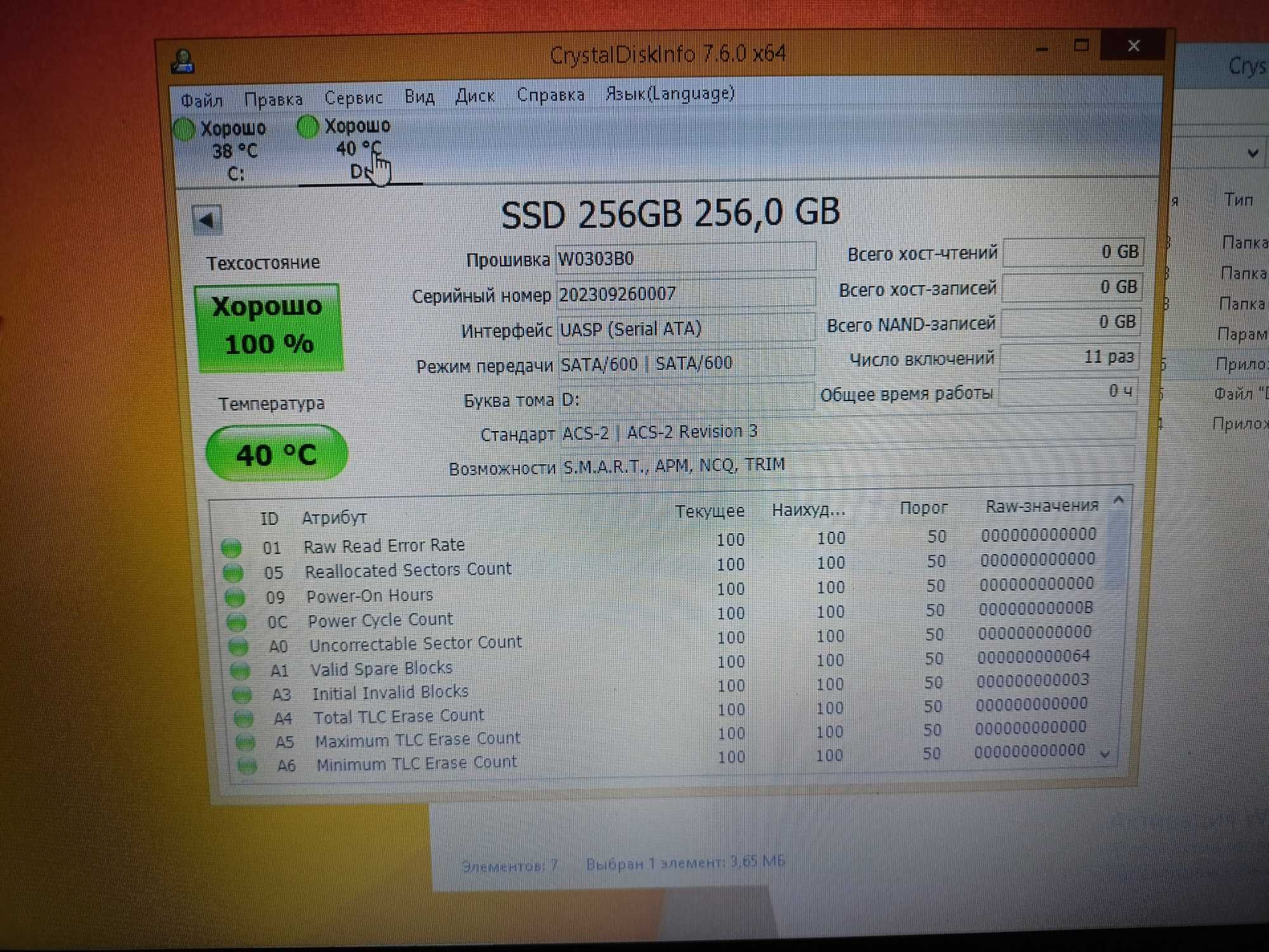 Новый ссд\SSD 256 GB