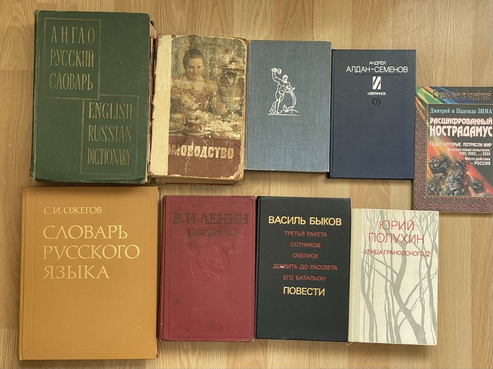 9 книг по цене одной. Разные книги. Одним лотом
