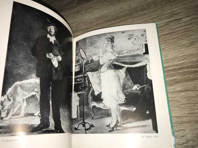 Книга Альбом Мане Эдуард Лайош Вергави для школьников.