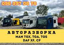 Запчасти на все модели DAF! Двигатель КПП мосты Авторазборка ДАФ Евро