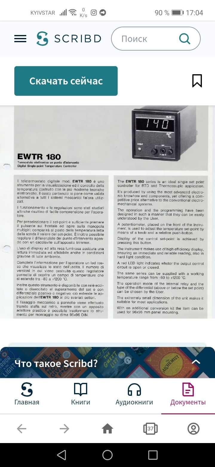 Контроллер температуры eliwell pt 100