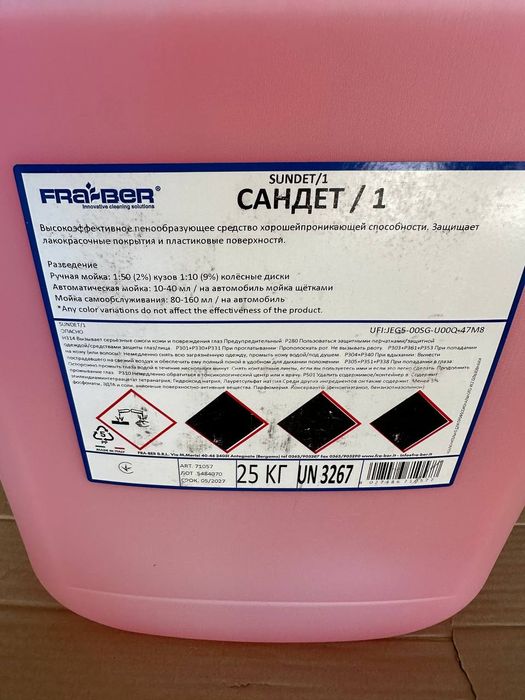 Сандет Професійний шампунь для безконтактного миття SUNDET 1, 25 кг