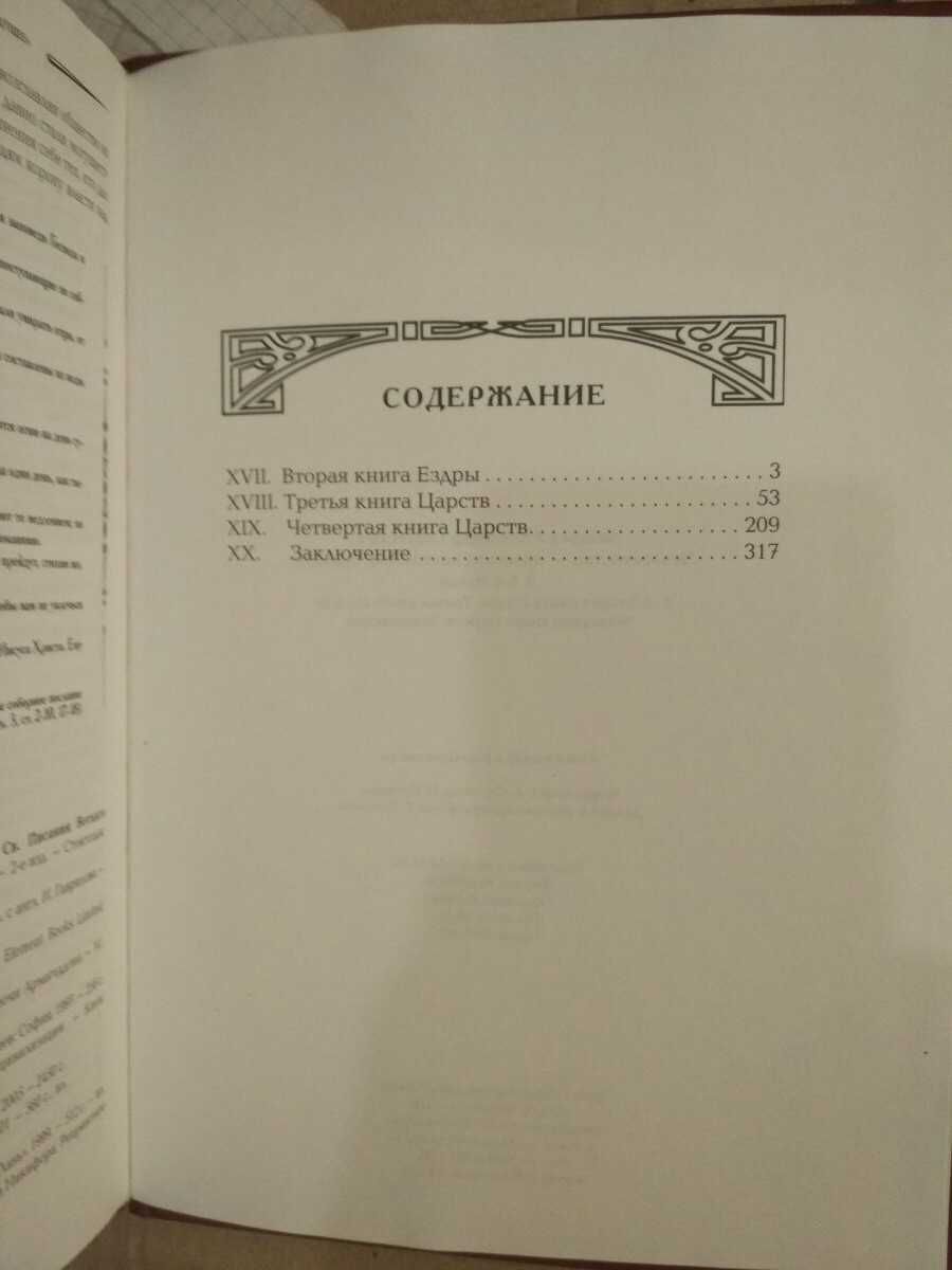 А.С. Лазарев  Человечество - прошлое, настоящее, будущее  в 4-х томах