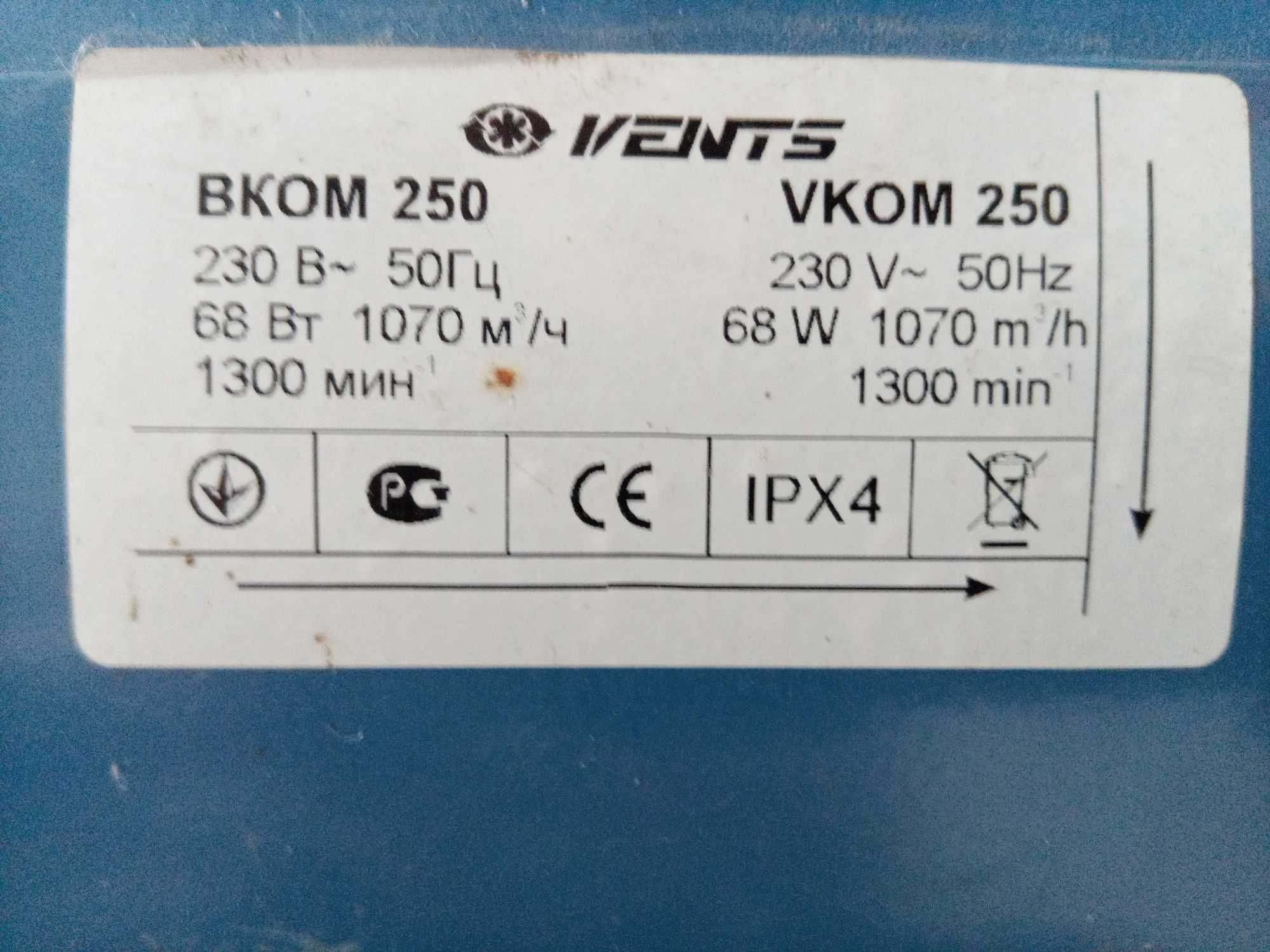 Осевой вентилятор Вентс ВКОМ 250