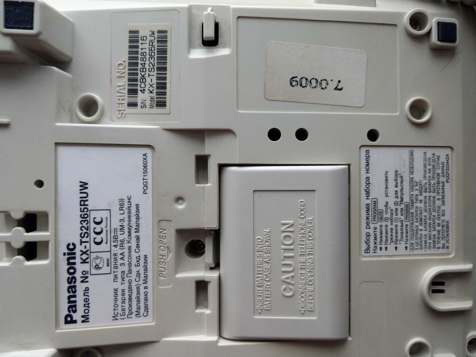 Телефон Panasonic KX-TS2365RUW