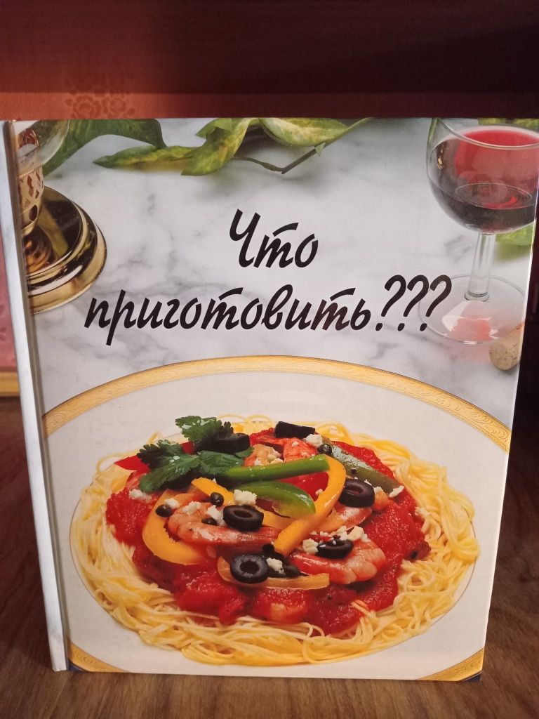 Книги, просто вкусно