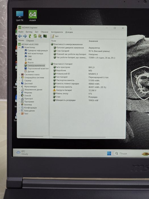 Игровой MSi/144Hz/Ryzen 5 7535HS/RTX 3050/SSD:512GB/DDR5