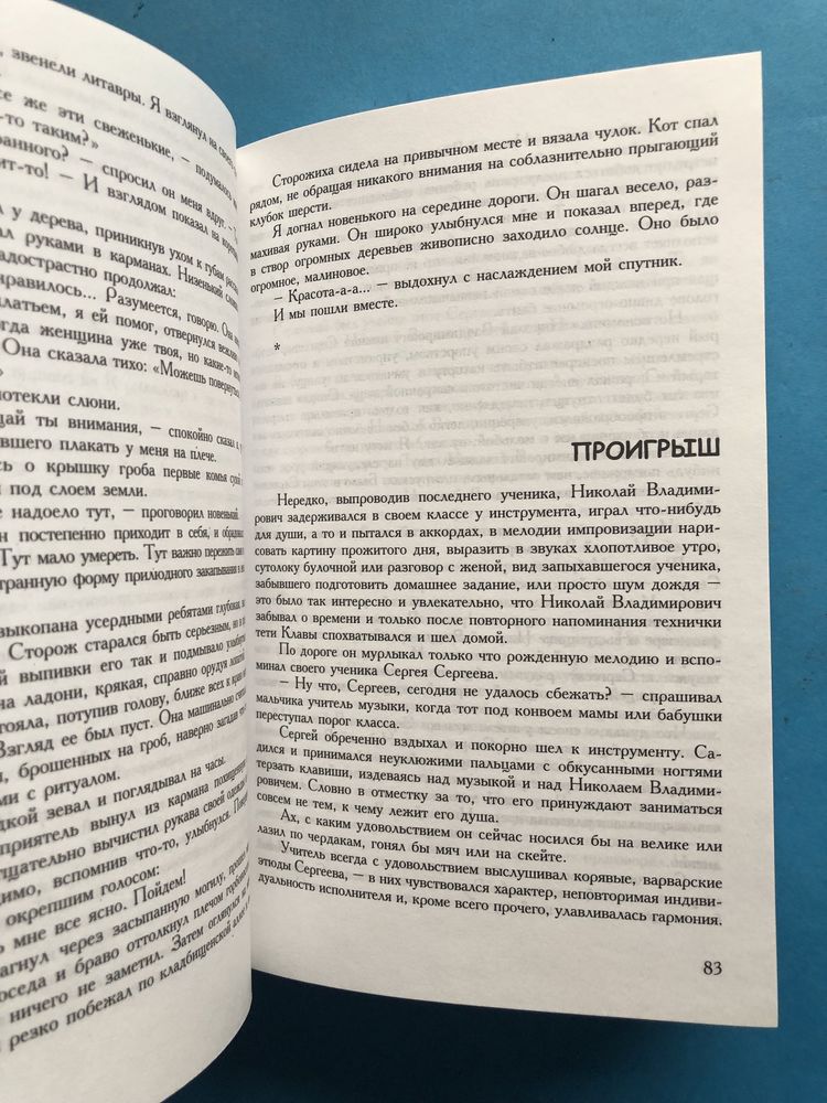 Вячеслав Прокопенко Основной закон механики небесных сфер