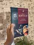 Книга Хуліо Кортасар «Читанка для Мануеля»