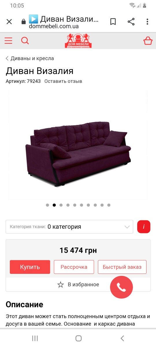 Продам диван отличного качества