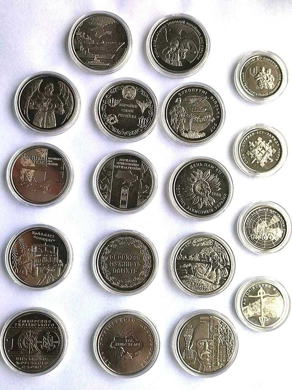 Набір монет ЗСУ Збройні Сили України 10 гривень 19 штук
