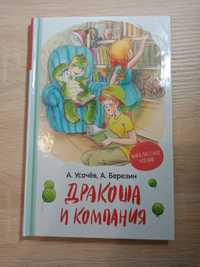 Дитячя книга на російській