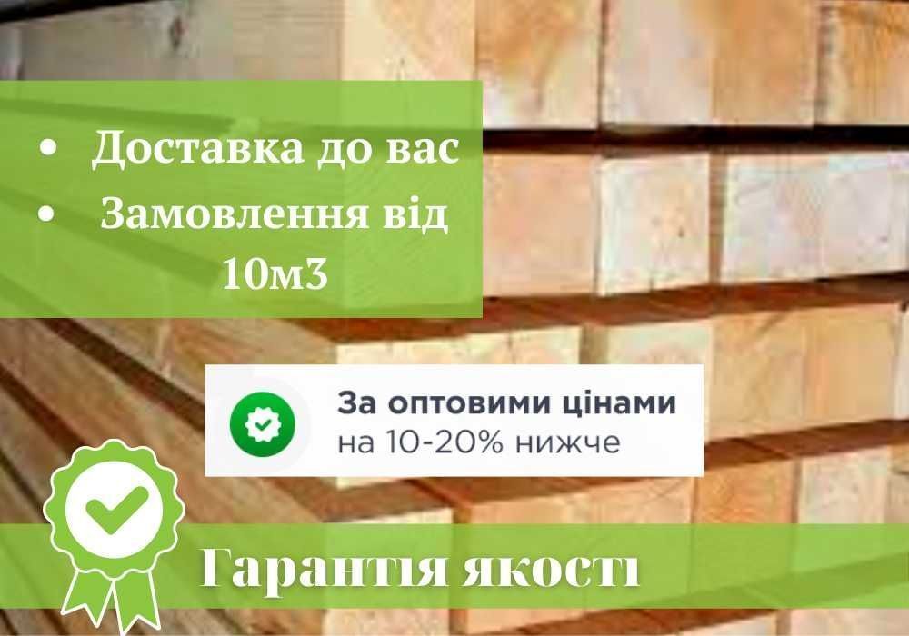 Брус 150*150*6 ОПТ Доставка до вас Якість від виробника Телефонуйте
