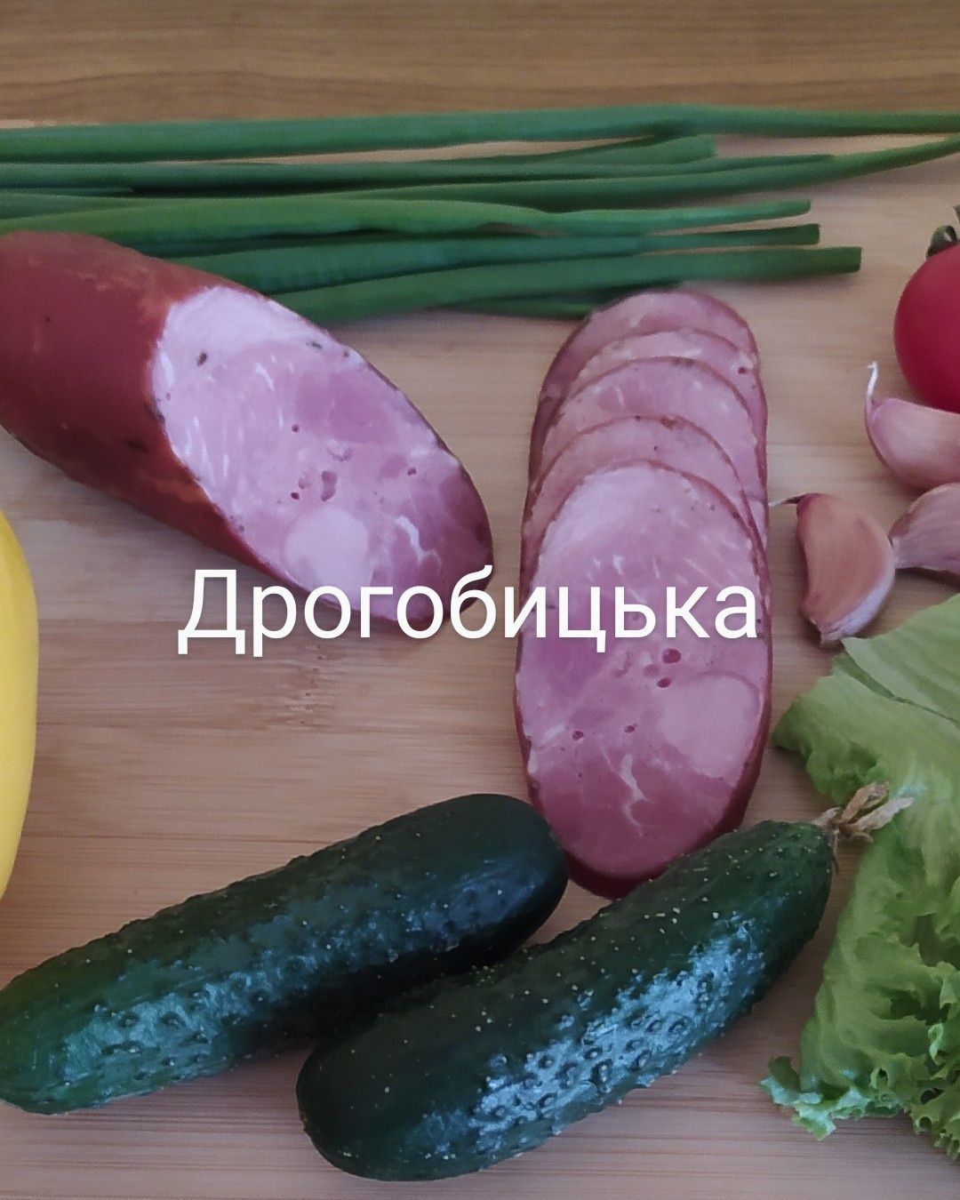 Домашні копченості, копчені ковбаси та м'ясо. Увага ! Новинки !