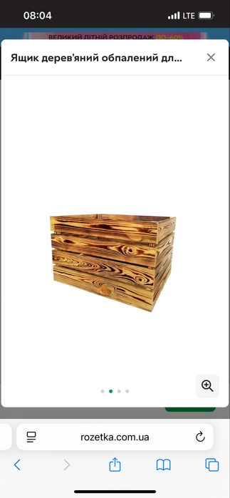 Ящики деревʼяні для зберігання, стелаж