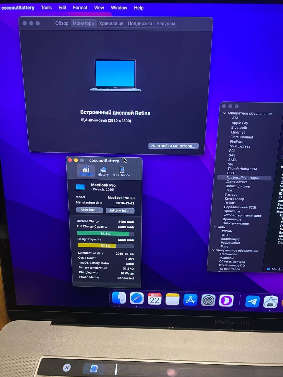 Материнская плата на macbook pro A1707 i7 16 250gb radeon 450 с кнопко