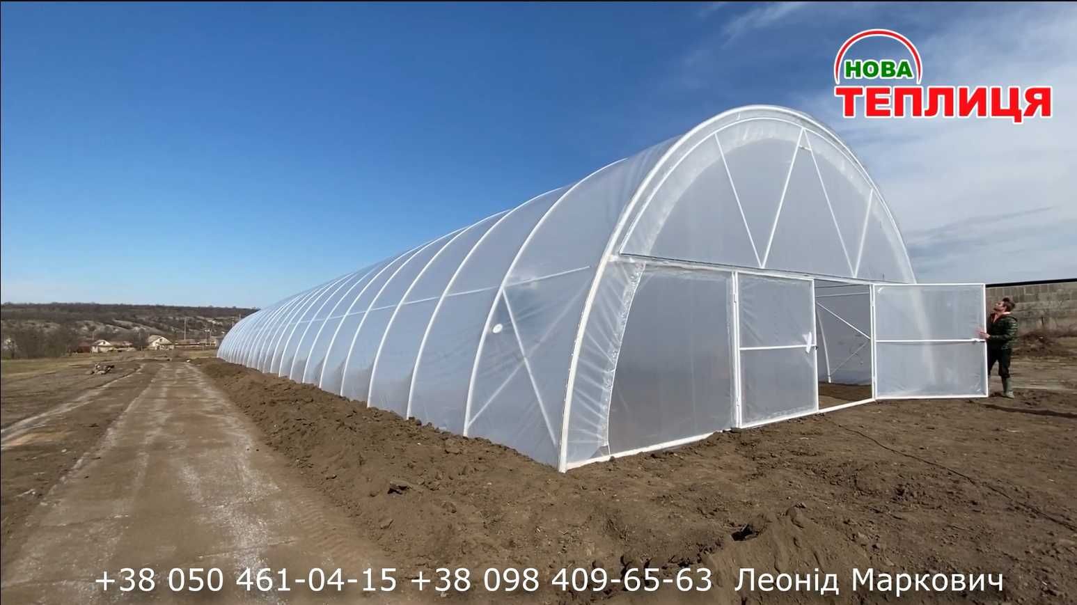 Промислові теплиці 10х50м під ключ різної комплектаціїї