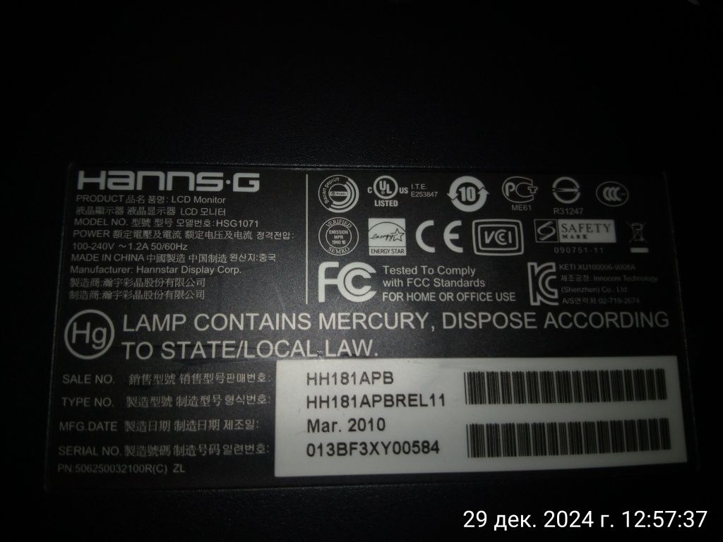 Широкоформатный монитор 19" Hanns-G HH181ARV c audio
