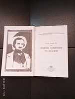 Эдгар По полное собрание рассказов