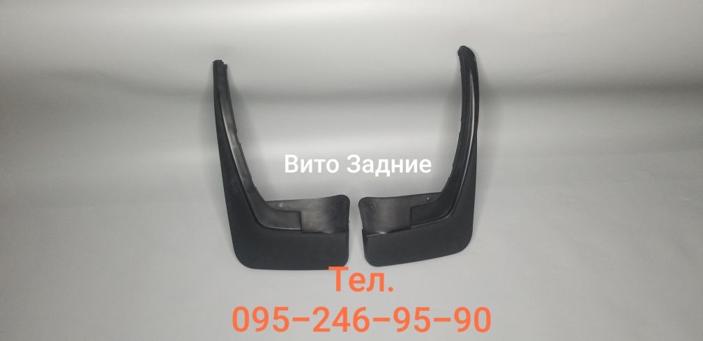 Mercedes Vito 639 Брызговики,Мерседес Вито 639 Бризговики