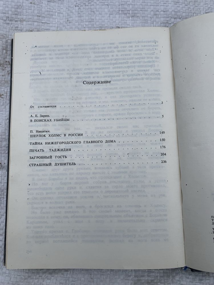 Сборник книг старый русский детектив