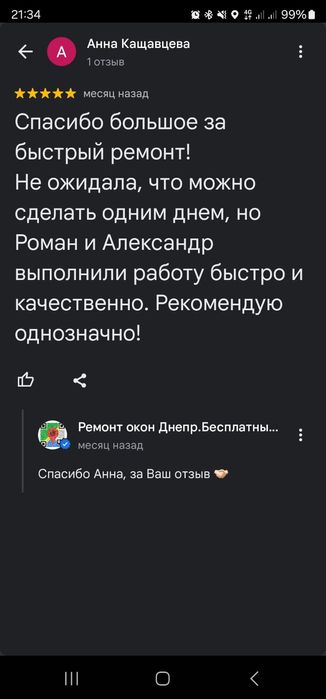 Ремонт окон и дверей Регулировка окон Ремонт москитных  сеток