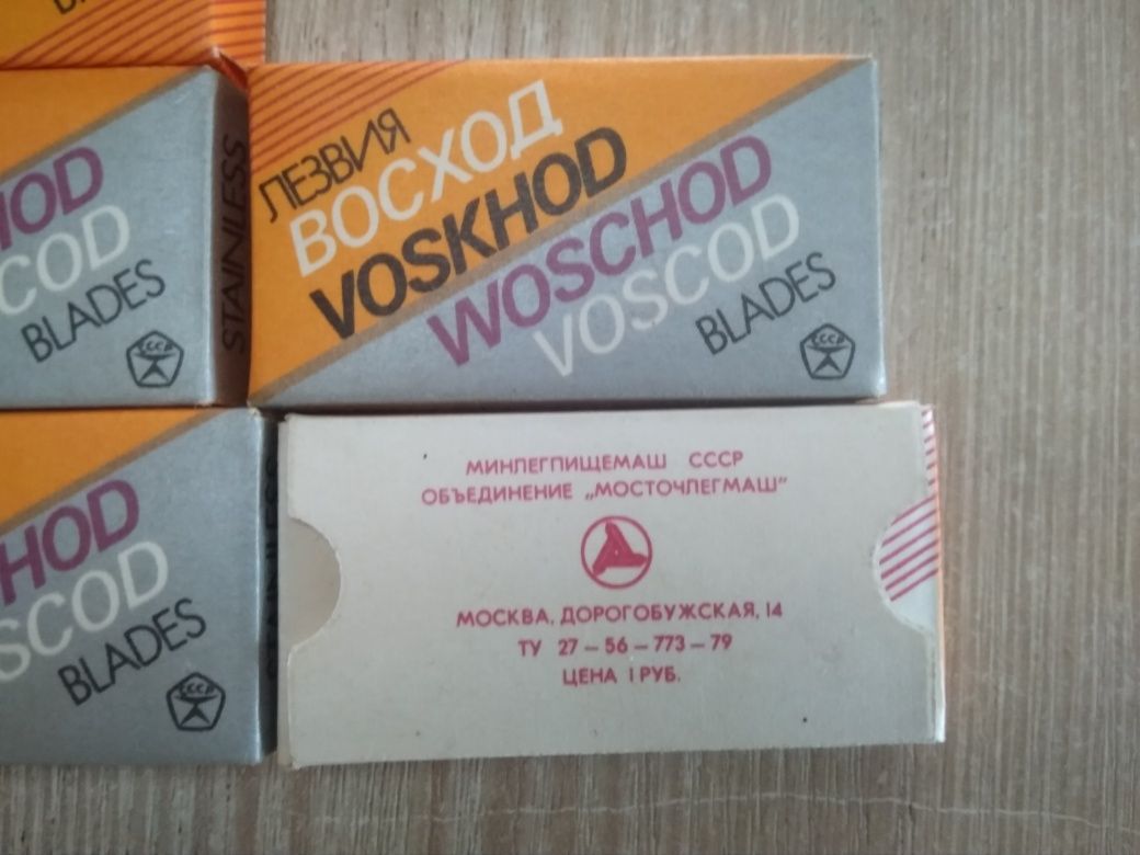 Лезвия Восход(Voshod),Ленинград, Rubie (made in Iran), Polsilver (Pola