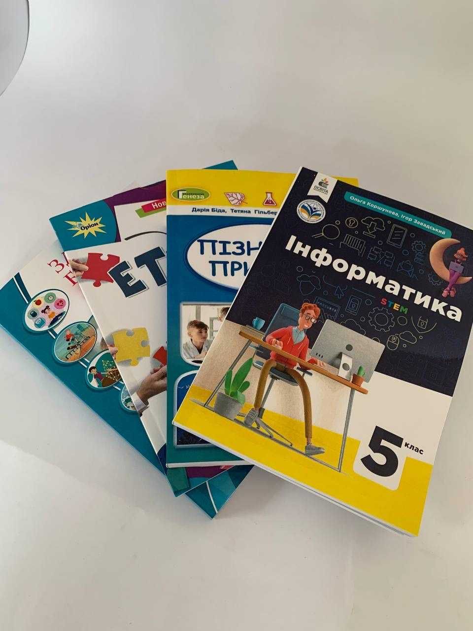 Друк зошитів, підручників та інших навчальних матеріалів