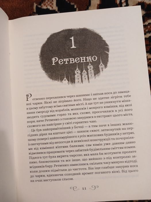 обмін "Шістка воронів", "Королівство шахраїв"