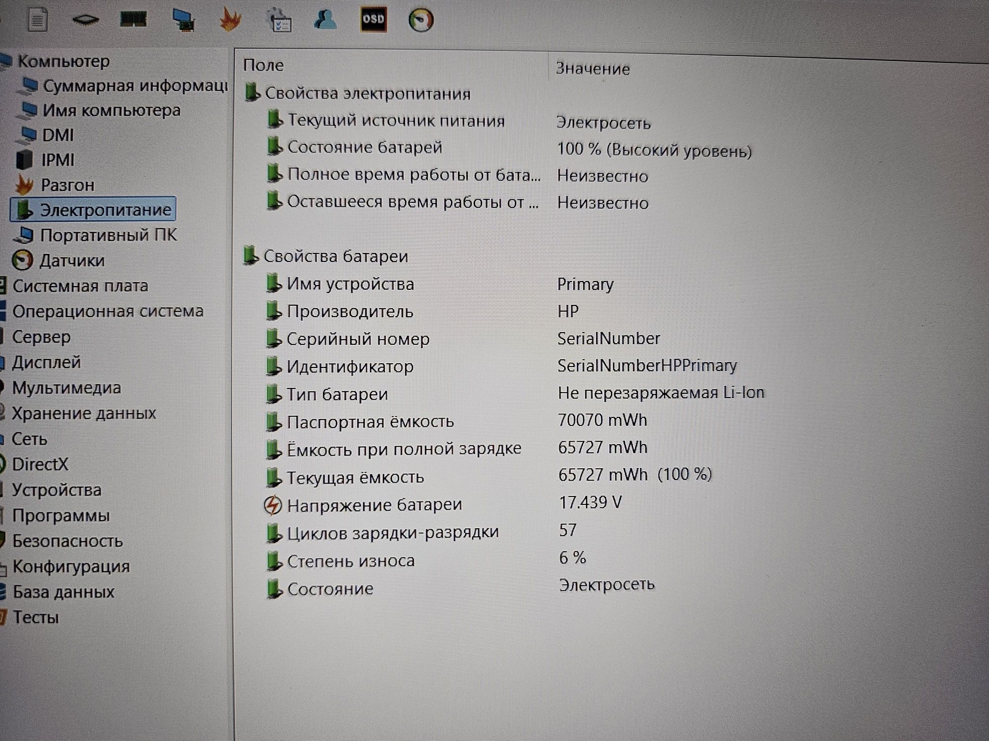HP Omen 16-k0750nw (Core i5-12500H/16Gb/RTX 3050Ti/SSD 512Gb/IPS 144Hz