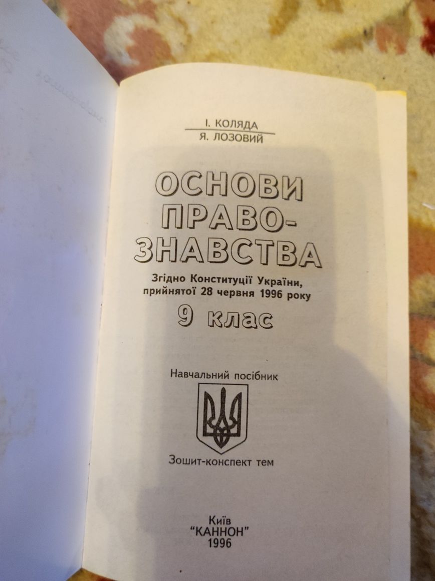 Філософія, Управління персоналом ОВС