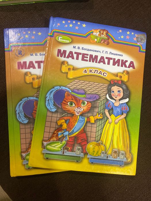 Підручники 4 клас