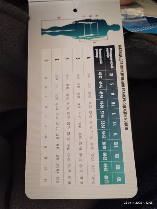 зимние костюмы norfin:extreme2,arctik,expert camo,thermal guard