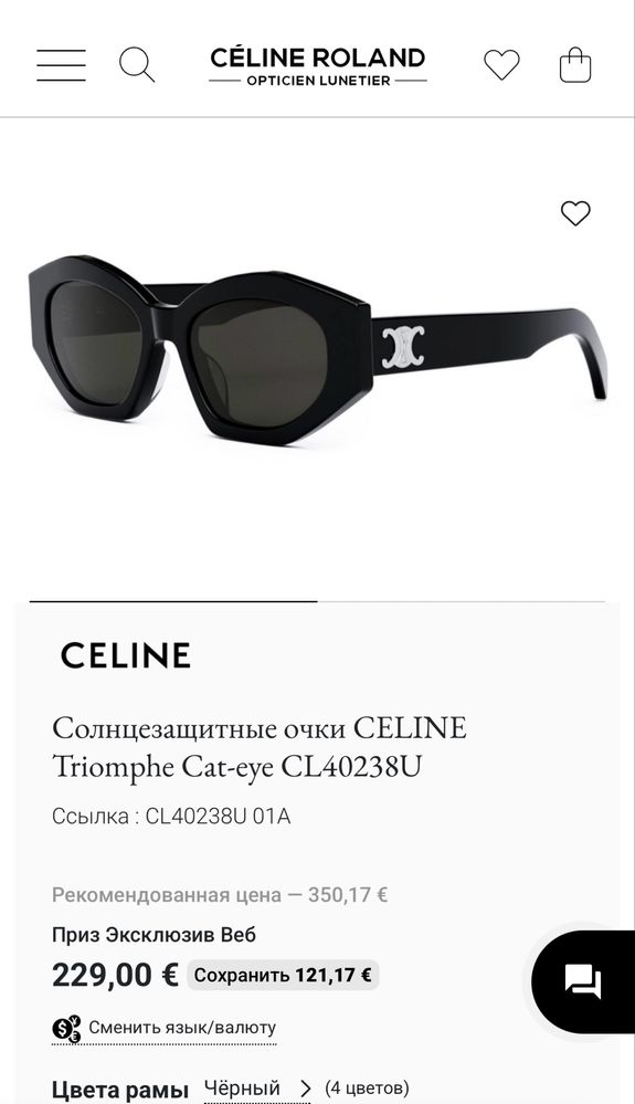 Жіночі чорні окуляри CELINE (оригінал)